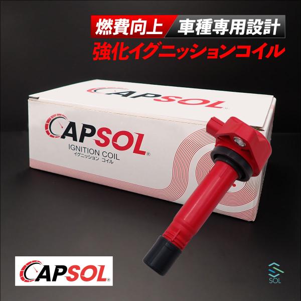 CAPSOL ホンダ ストリーム RN6 強化イグニッションコイル 燃費改善 ハイパワー 1本 30...