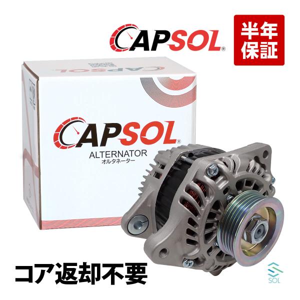 CAPSOL ホンダ フィット GE6 オルタネーター リビルト コア返却不要 ASSY アッセンブ...