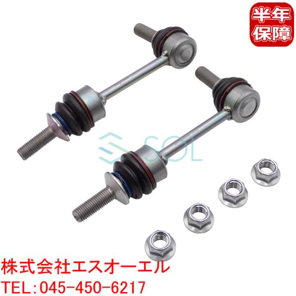 BMW E70 F15 F85 X5 E71 F16 F86 リア スタビライザーリンク ナット付 ...