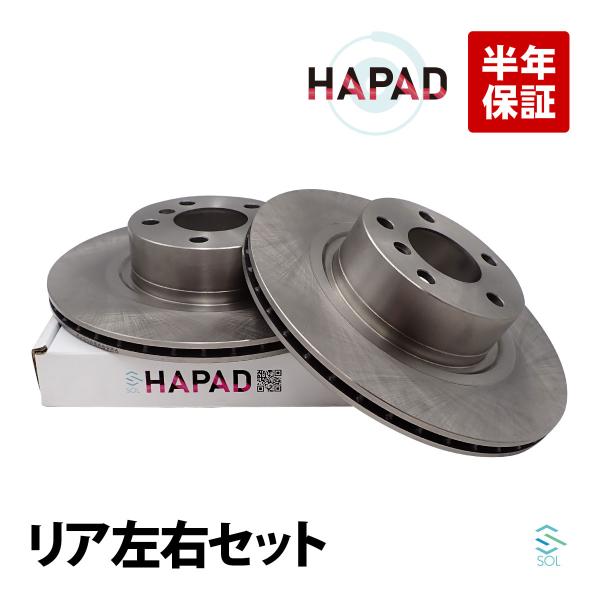 HAPAD BMW F25 X3 F26 X4 リア ブレーキローター ブレーキディスク 左右セット...