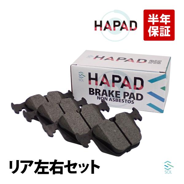 HAPAD リア ブレーキパッド 左右セット BMW E38 E39 E46 E53 X5 E85 ...