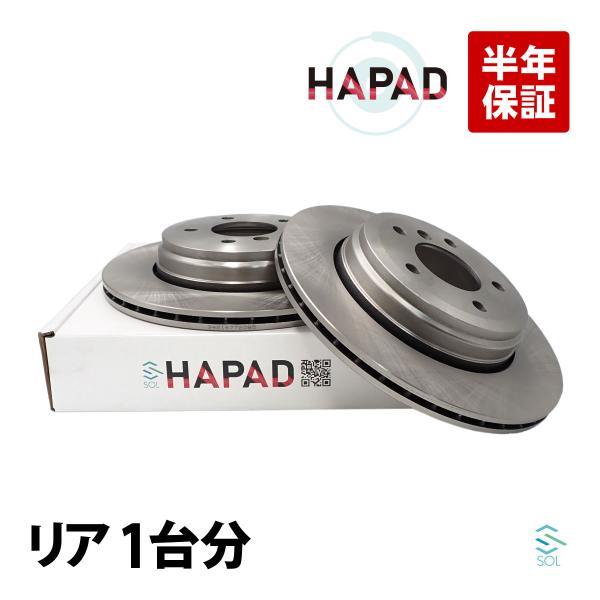 HAPAD BMW 5シリーズ E60 525i 530i リア ブレーキローター 左右セット 34...