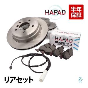 新品　 E90系　リアブレーキパッド・ロータセット BMW 純正 リア用 ブレーキパッド E90 E91 E92 E93 E84 330i 335i 28ix