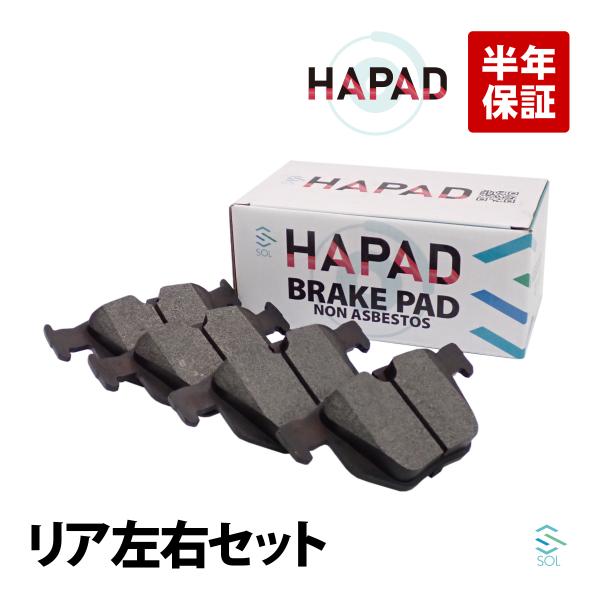 HAPAD リア ブレーキパッド ディスクパッド 左右セット BMW F10 F11 F15 E70...