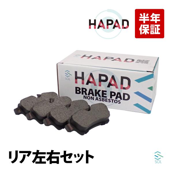 HAPAD リア ブレーキパッド ディスクパッド 左右セット BMW MINI ミニクーパー R55...