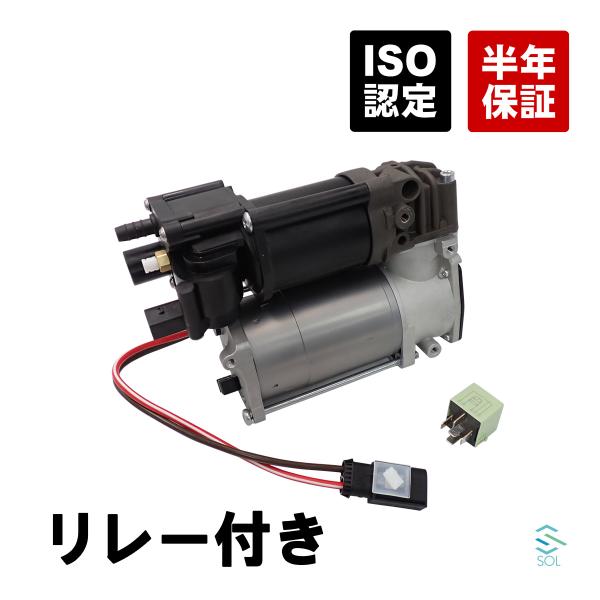 エアサスコンプレッサー エアサスポンプ リレー セット 出荷締切18時 BMW F15 F85 F1...