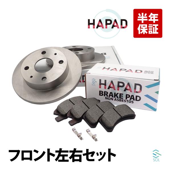 HAPAD フロント ブレーキーローター ブレーキパッド 左右セット 防錆 ダイハツ ミラジーノ L...