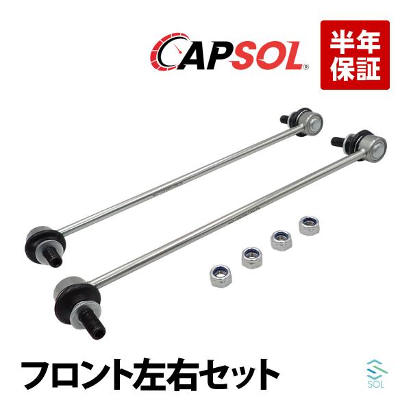 CAPSOL トヨタ マークXジオ(ANA10 ANA15 GGA10) フロント スタビライザーリ...