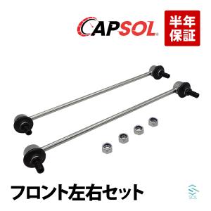 トヨタ ポルテ(NCP14 NSP140) スペイド(NCP14 NSP140) フロント スタビリンク スタビライザーリンク 左右セット 48820-52030 48820-0D010