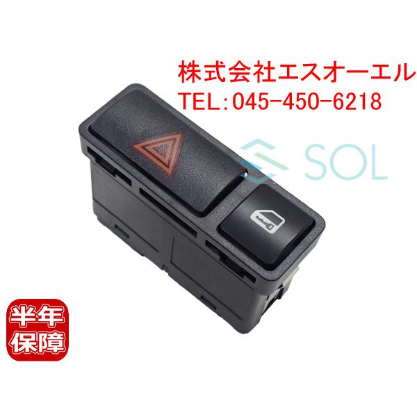 BMW E85 E86 Z4 ハザードスイッチ 2.2i 2.5i 3.0i 3.0si M 613...