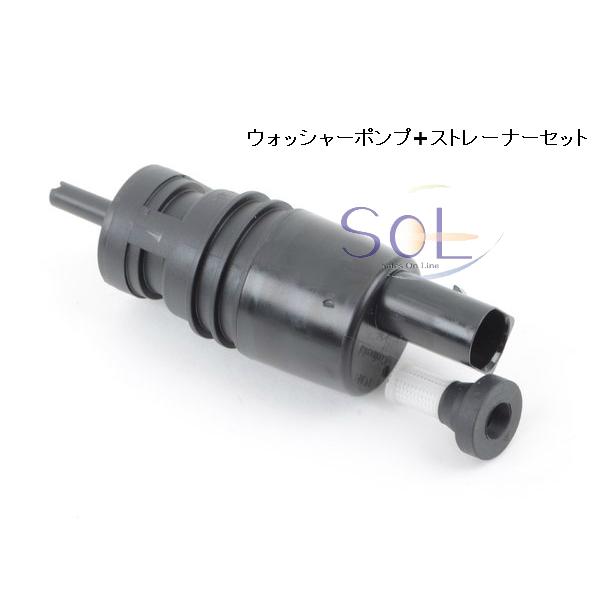 BMW E84 X1 E83 X3 ウォッシャーポンプ + ストレーナー 18i 20i 20iX ...