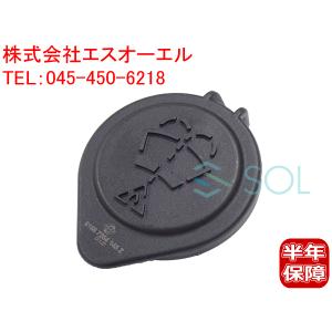☆送料無料☆ 新品 ニッサン純正 ウォッシャータンク キャップ 28913