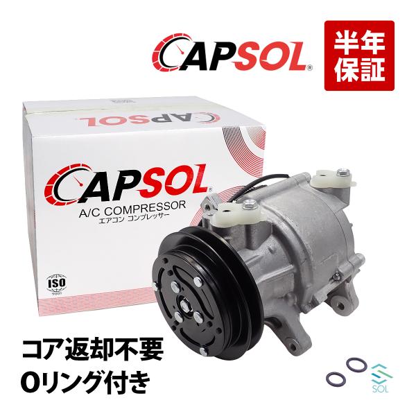 CAPSOL ダイハツ ネイキッド L750S エアコンコンプレッサー ACコンプレッサー コア返却...