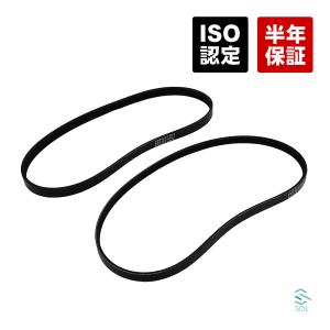 ダイハツ ミラ ココア L675S L685S ファンベルト クーラーベルト 2本セット 18時まで即日発送 90048-31063 90048-31083｜自動車パーツの宝箱 SOL 2号店