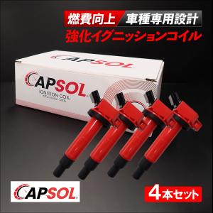 インプレッサGVB 強化イグニッションコイル SUBARU（スバル） インプレッサ GVB GVF GRB GRB 強化 イグニッション