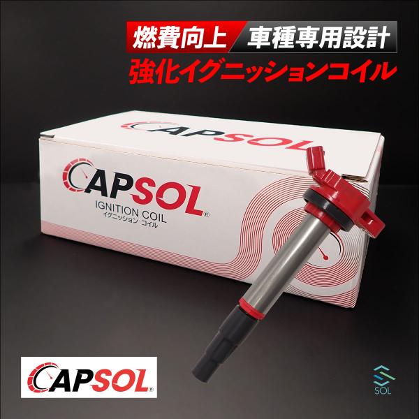 CAPSOL トヨタ ウィッシュ ZGE20W 強化イグニッションコイル 燃費改善 ハイパワー 馬力...