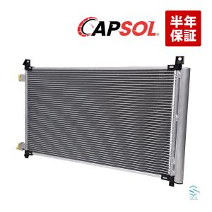 日産（NISSAN） CAPSOL エアコンコンデンサー ACコンデンサー