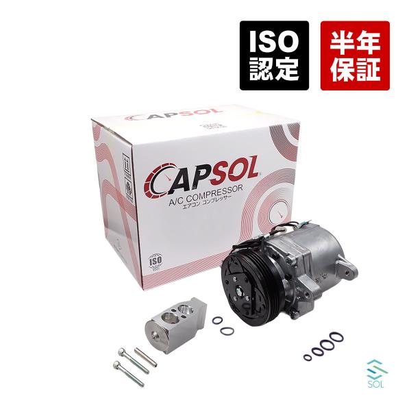 CAPSOL スズキ ワゴンＲ MH22S コア返却不要 AC エアコン コンプレッサー エキスパン...