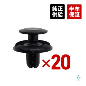 トヨタ iQ ハイエース イプサム クルーガー 20個セット スクリューグロメット クリップ リベット クリップピン カーファスナー