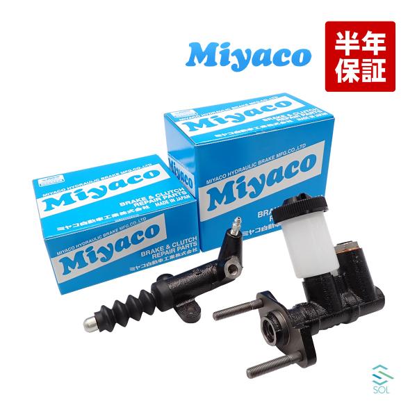 Miyaco ミヤコ クラッチレリーズシリンダー マスターシリンダー ミヤコ自動車 CC-M246 ...