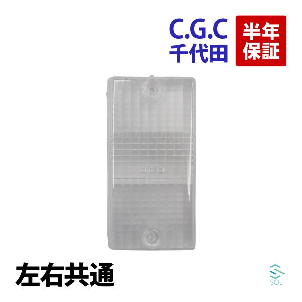 千代田 CGC バックレンズ 左右共通 ニッサン アトラス UD コンドル AKR AKS APS ...