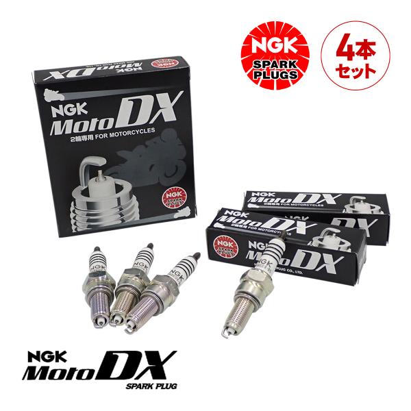 燃費向上 NGKプラグ スパークプラグ MotoDXプラグ 4本セット 1台分 CPR8EDX-9S...