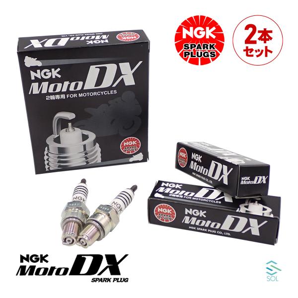 燃費向上 NGKプラグ スパークプラグ MotoDXプラグ 2本セット CR7HDX-S 125Tマ...
