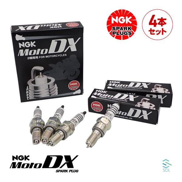 燃費向上 NGKプラグ スパークプラグ MotoDXプラグ 4本セット CR8EHDX-9S シャド...
