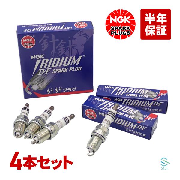 NGK マツダ デミオ DE3FS NGK スパークプラグ イリジウムMAX 4本セット ZYY1-...