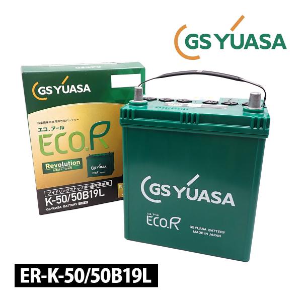 GSユアサ ホンダ フィット K42 50B19L ER-K-50 ER-K-42 ジーエス エコ ...