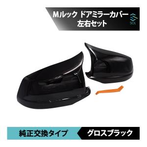BMW R18 ミラー左右　純正パーツ BMW F80 Mルック ドアミラーカバー サイドミラー 左右セット 純正交換
