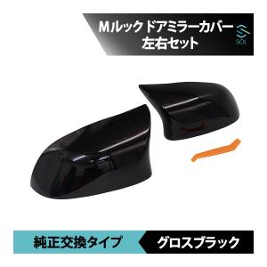 BMW F82 F83 Mルック ドアミラーカバー サイドミラー 左右セット 純正