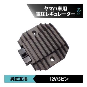 YAMAHA ヤマハ ドラッグスター400 XVS400 電圧 レギュレーター 5