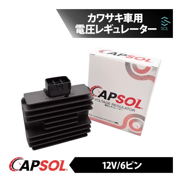 CAPSOL カワサキ Z1000SX ZX1000 電圧 レギュレーター 6ピン 12V 整流器 ...