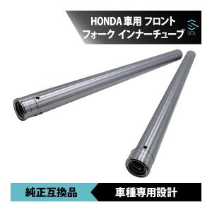 [ジャンク品]ホンダ純正CBR600RR フロントフォークインナーチューブ ホンダ（HONDA） CBR400RR NC29 インナーチューブ フロントフォーク