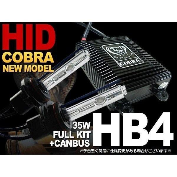 COBRA製 ヘッドライト ロービーム フォグランプ用 HIDキット HB4 35W 8000K 超...