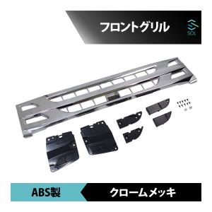 いすゞ NEW エルフ 超低 PM メッキ マッドガード 左右セット ABS製