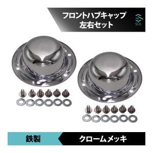メッキ フロントハブキャップ 8穴 GIGA/2015GIGA（ファイブスターギガ