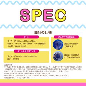 INTEX インテックス 家庭用プール 3m ...の詳細画像4