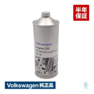 純正品 エンジンオイル フォルクスワーゲン Vo...の商品画像