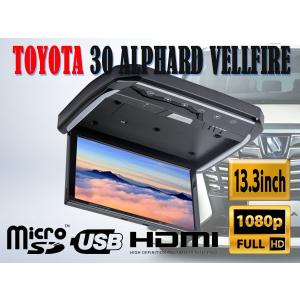 11.6インチ アルファード・ヴェルファイア専用 フリップダウンモニター