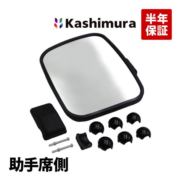 カシムラ純正品 Kashimura KM10-128 サイドミラー 助手席側 左側 いすゞ フォワー...