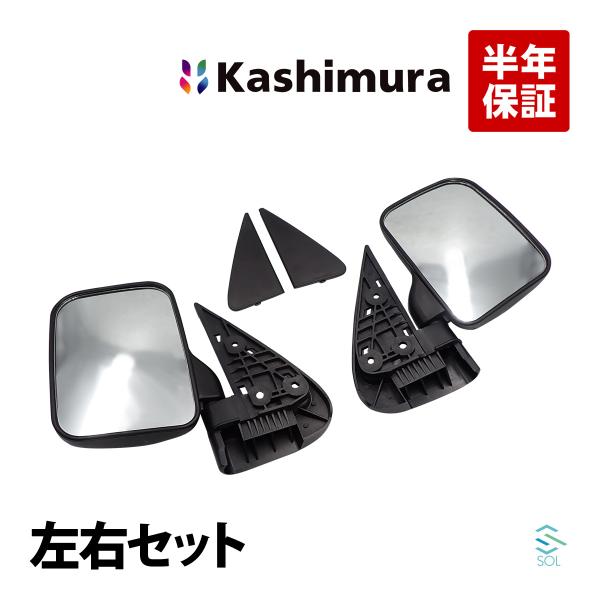 カシムラ純正商品 ハイゼット トラック アトレー ターボ トラック ドアミラー バックミラー 左側 ...