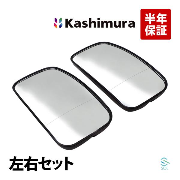 カシムラ純正品 Kashimura KM40-176 サイドミラー 左右セット 1台分 クイックデリ...