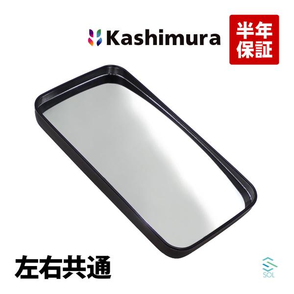 カシムラ純正品 Kashimura KM60-14 サイドミラーワイド 左右共通 片側 タイタン ロ...