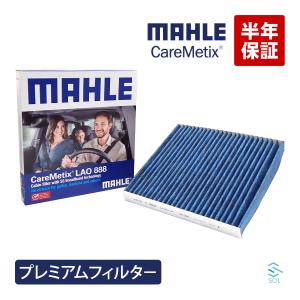 MAHLE ケアメティックス 5層 エアコンフィルター アウディ A3 Q2 Q5 TT ダスト 花粉 ブロック 抗ウィルス 脱臭 臭わない｜自動車パーツの宝箱 SOL 2号店