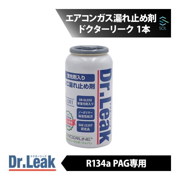 ドクターリーク Dr.Leak エアコンガス漏れ止め剤 R134a PAG 用 1本 LL-DR1 ...
