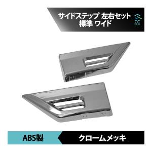 三菱ふそう ベストワン ファイター 平成17年10月〜 クロームメッキ