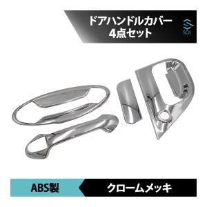 4点フルセット ベストワン ファイター 標準 メッキ バンパー リップ