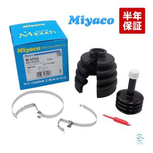 Miyaco ミヤコ 分割式 Mタッチ フロント ドライブシャフトブーツ アウター 左右共通 M-505G アルト ワゴンR スイフト Kei サンバー 等｜自動車パーツの宝箱 SOL 2号店